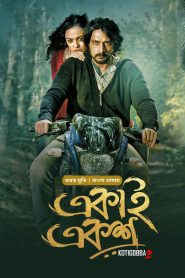 Kotigobba 2 (2016) Bangla Dubbed Movies WEB-BL 720p