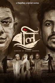 Boli TV Series Bangla Natuk 720p