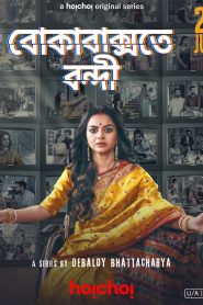 Boka Bakshote Bondi (2024) Bangla TV Series Season 1 WEB-BL 420p.720p.1018p