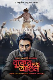 Buker Moddhye Agun (2023) TV Series Bangla WEB-BL 720p & 1080p