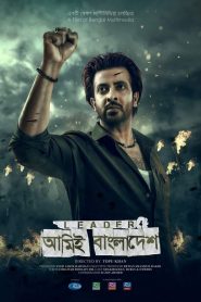 Leader: Amie Bangladesh (2023) Bangla Movie Full WEB-BL 720p