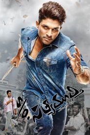 Son of Satyamurthy (2015) HIndi Movie WEB-BL 720p